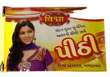Wedding Pithi / North Indian Wedding ceremony Products - Gujarati Wedding Pithi